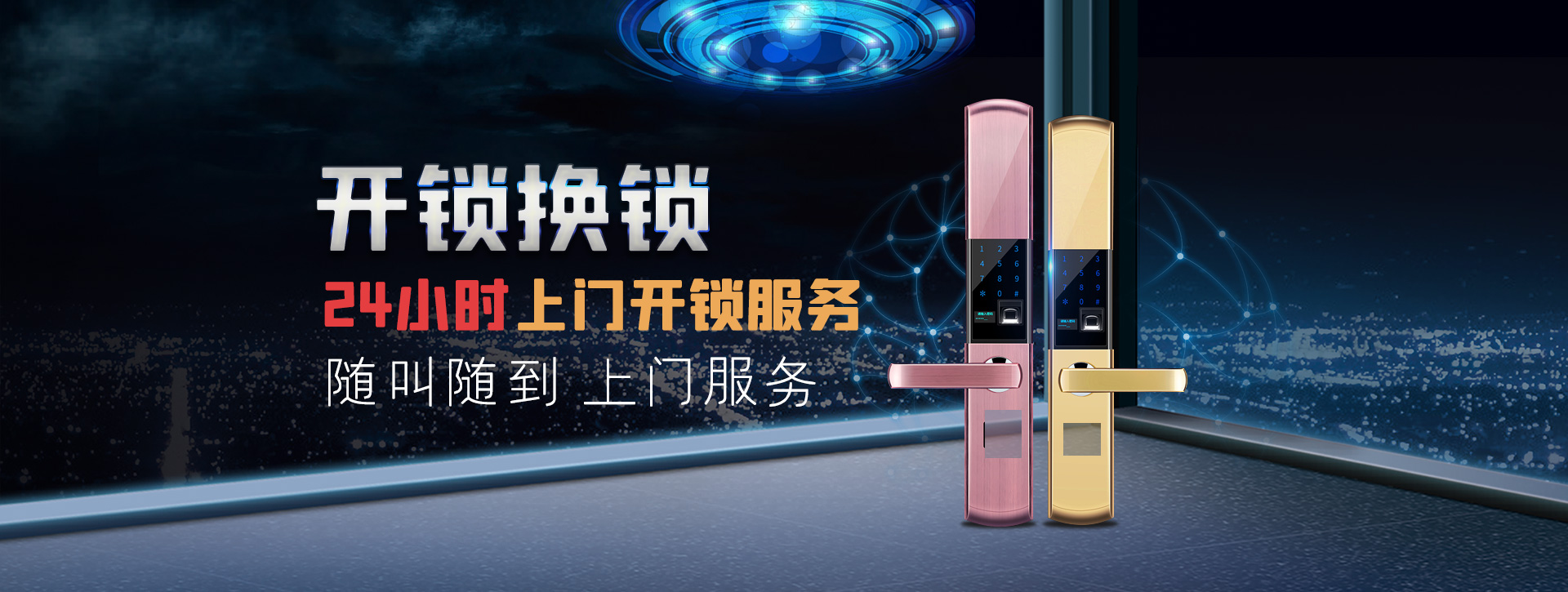 通化banner02