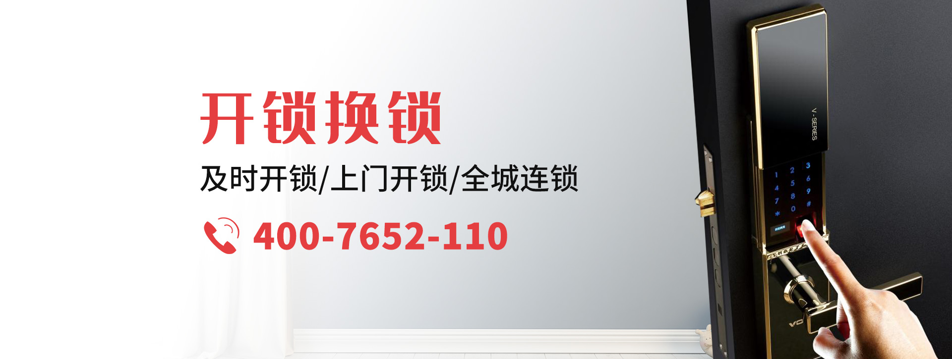 通化banner